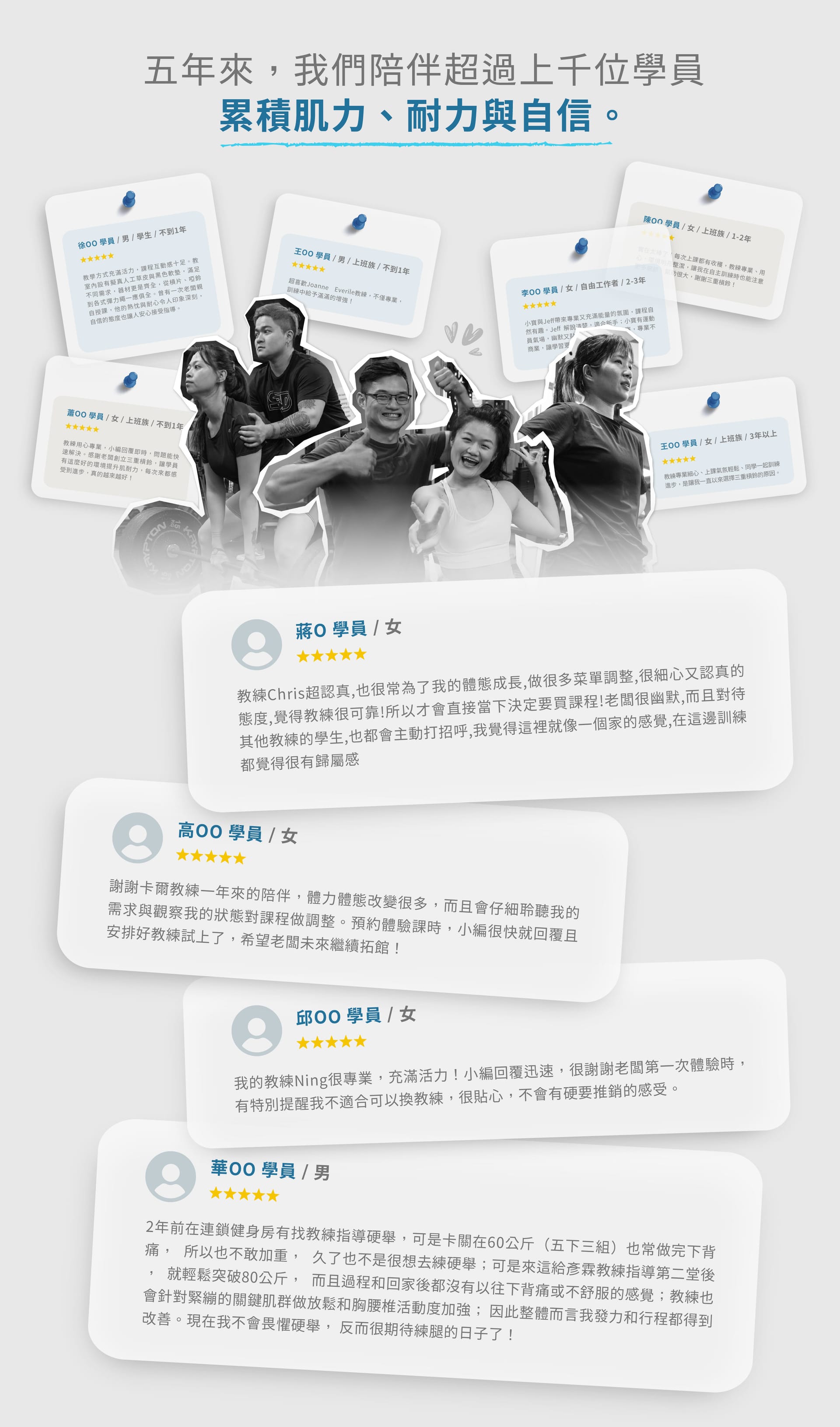 三重槓鈴 官網 - 一對一私人教練課程-04.jpg